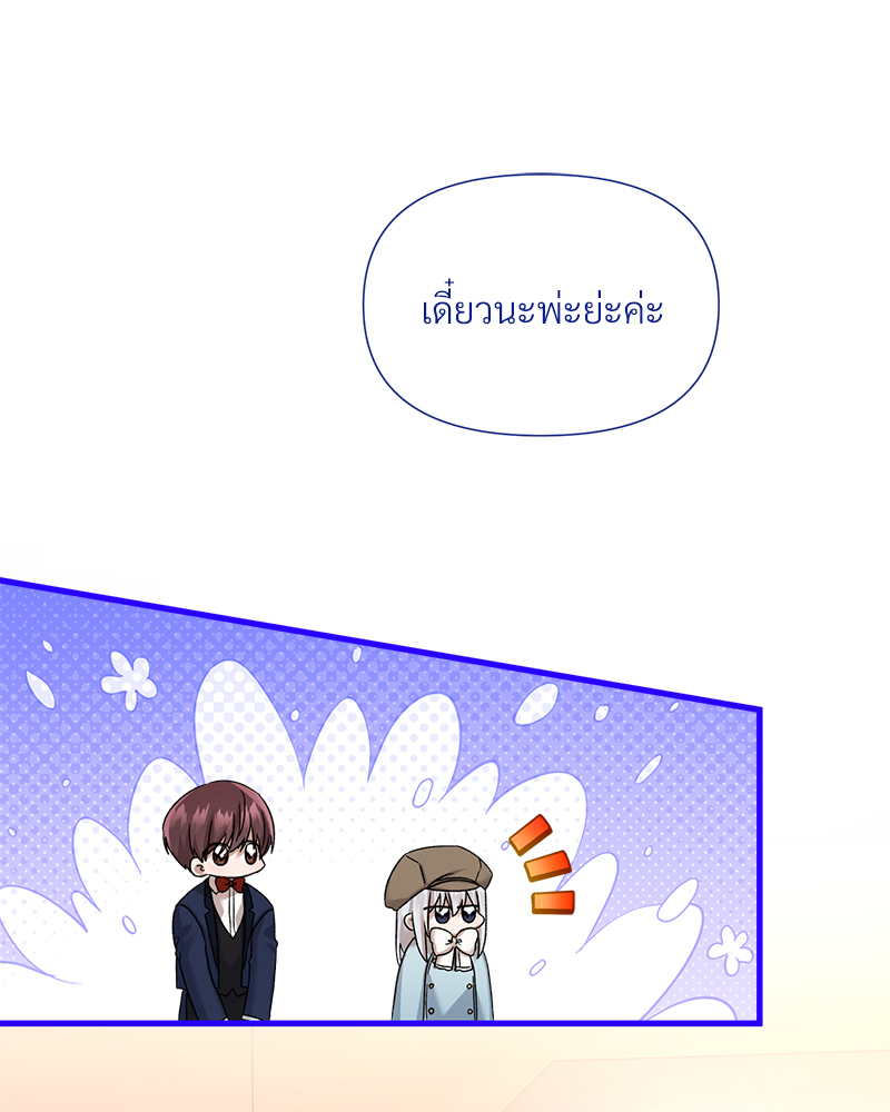 Prince 0 percent ตอนที่ 13 79