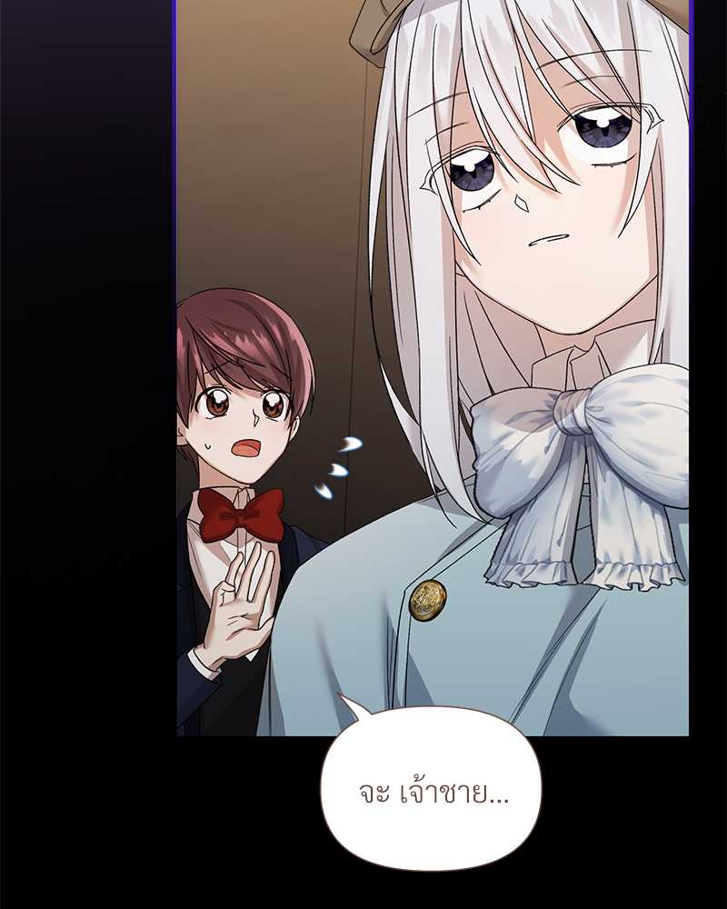 Prince 0 percent ตอนที่ 13 83