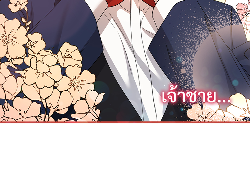 Prince 0 percent ตอนที่ 13 78