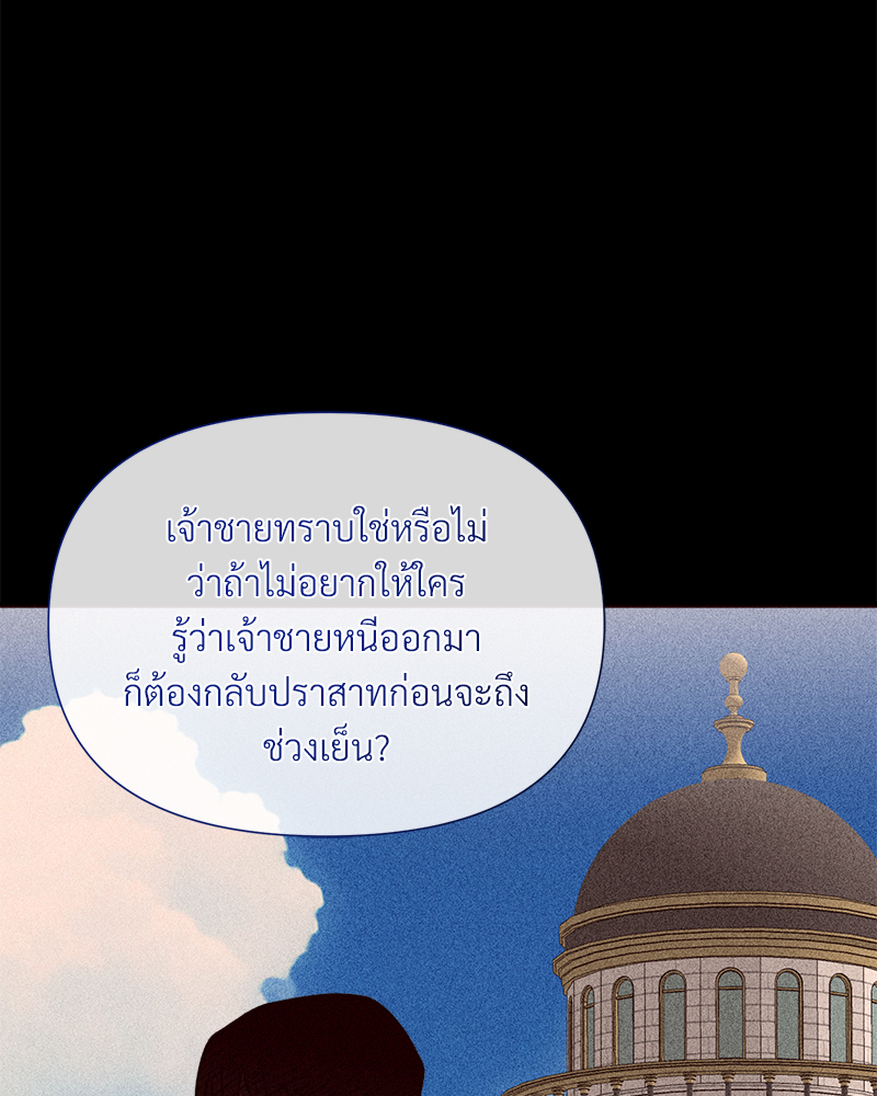 Prince 0 percent ตอนที่ 13 84