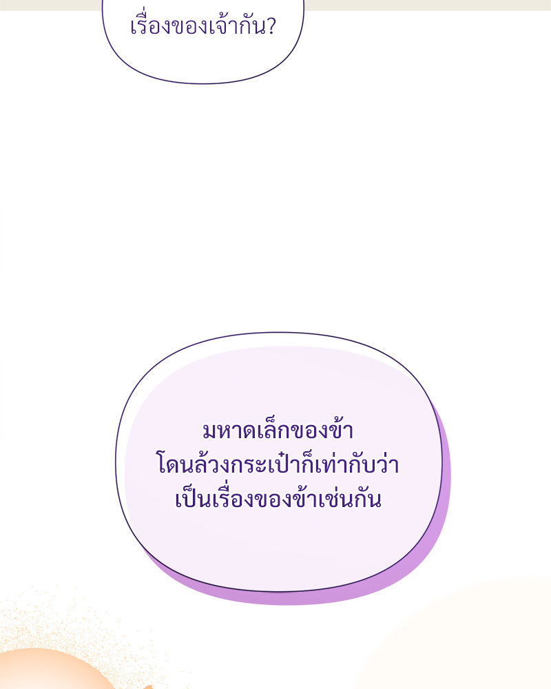 Prince 0 percent ตอนที่ 13 76