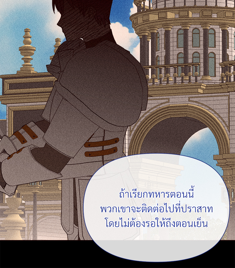 Prince 0 percent ตอนที่ 13 85