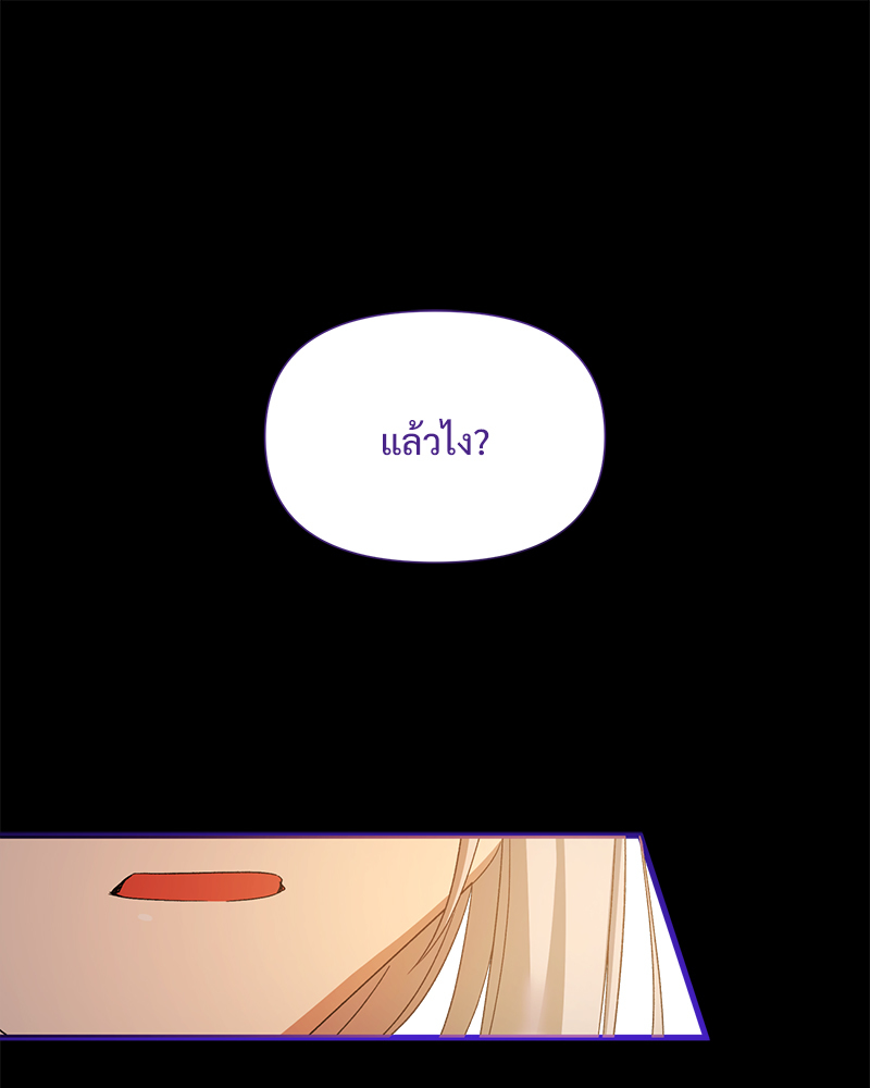 Prince 0 percent ตอนที่ 13 86