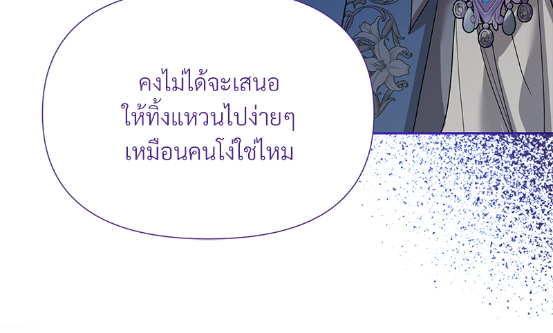 Prince 0 percent ตอนที่ 13 93