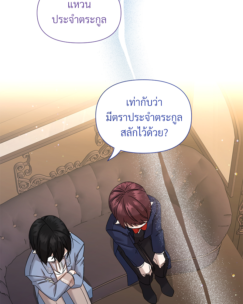 Prince 0 percent ตอนที่ 13 95