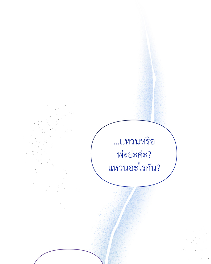 Prince 0 percent ตอนที่ 13 94