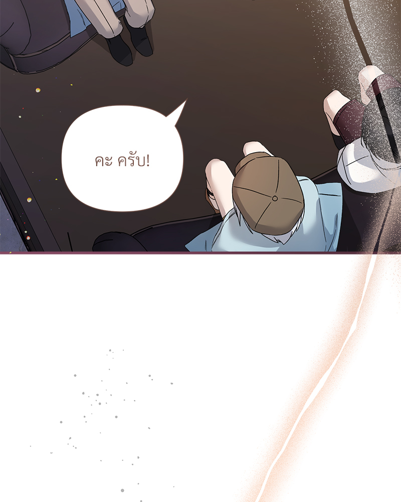 Prince 0 percent ตอนที่ 13 96