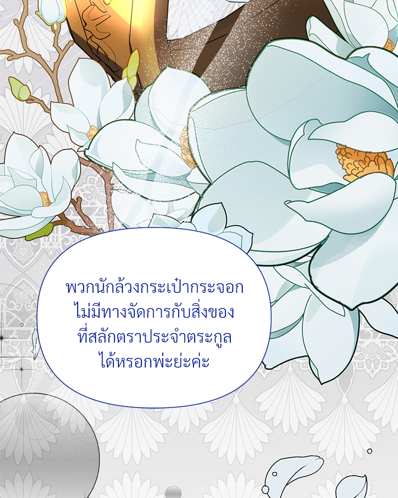 Prince 0 percent ตอนที่ 13 100