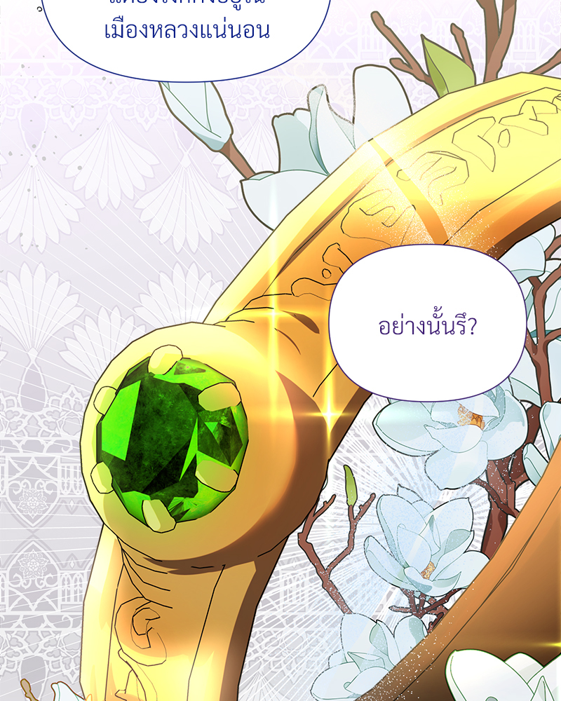 Prince 0 percent ตอนที่ 13 99