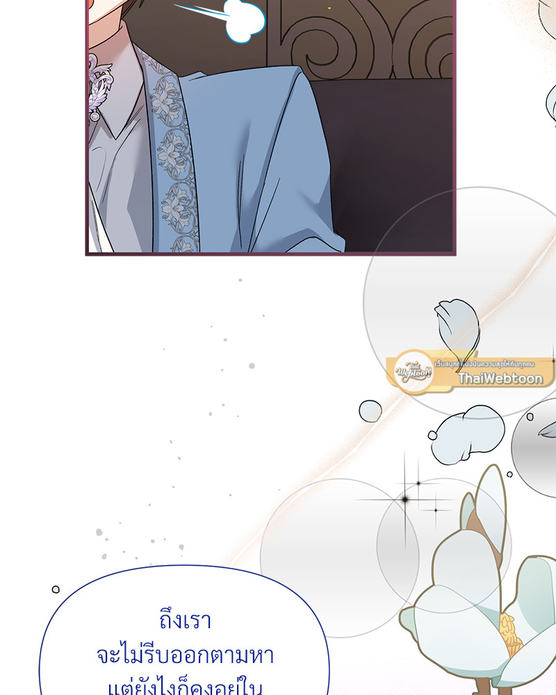Prince 0 percent ตอนที่ 13 98