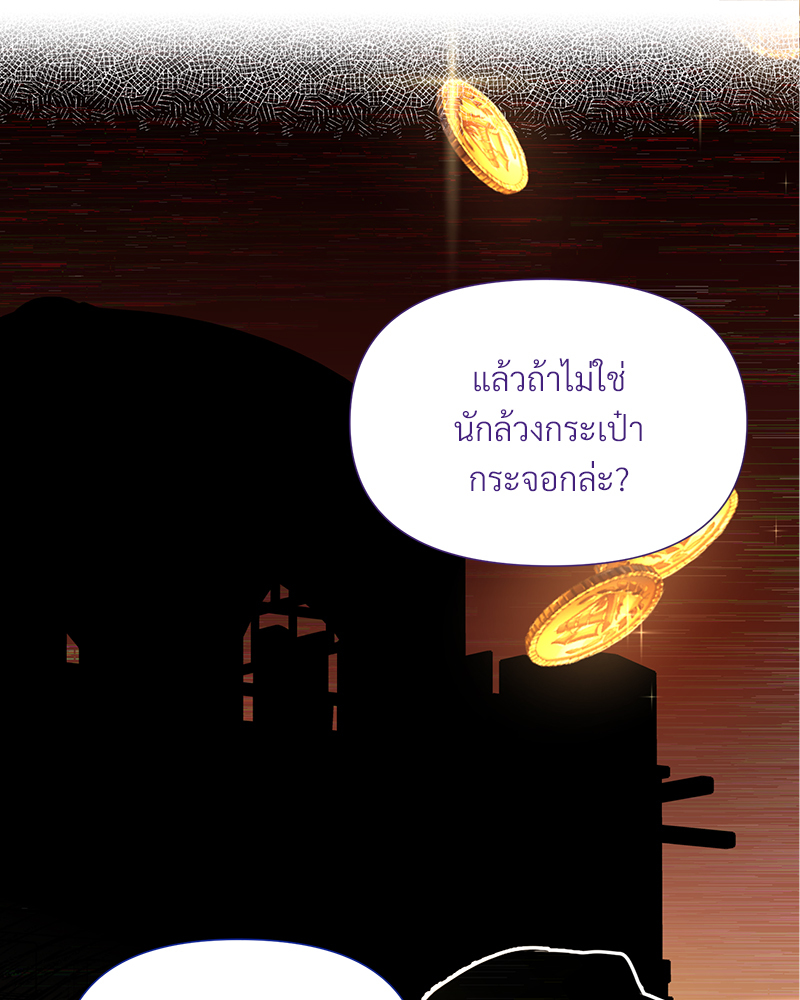 Prince 0 percent ตอนที่ 13 102