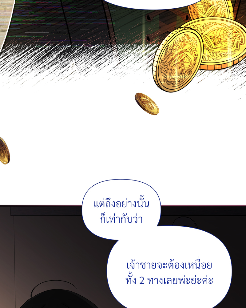 Prince 0 percent ตอนที่ 13 104