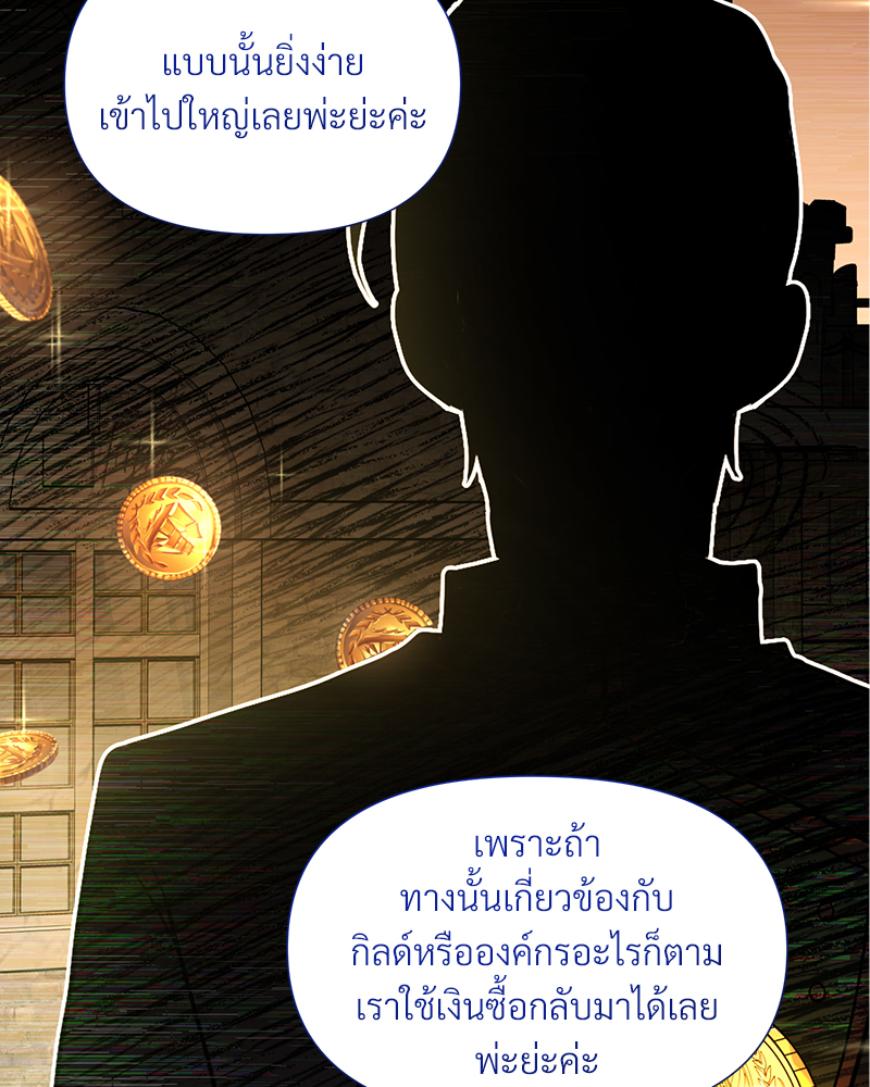 Prince 0 percent ตอนที่ 13 103