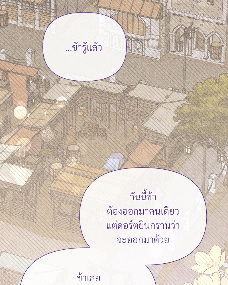 Prince 0 percent ตอนที่ 13 106