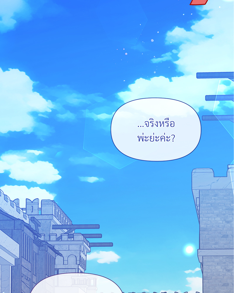 Prince 0 percent ตอนที่ 13 109