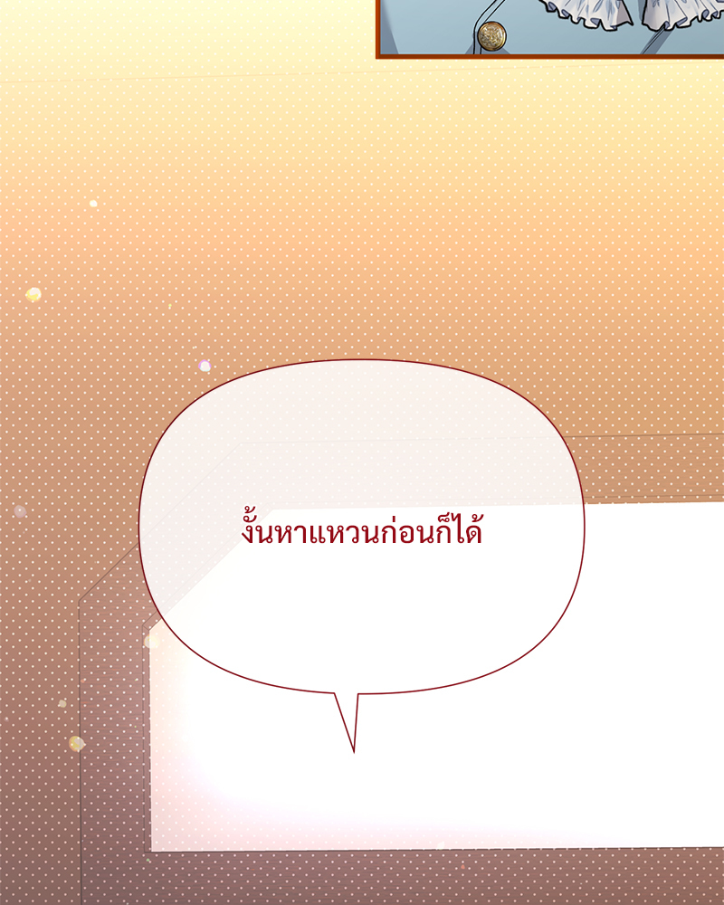 Prince 0 percent ตอนที่ 13 114