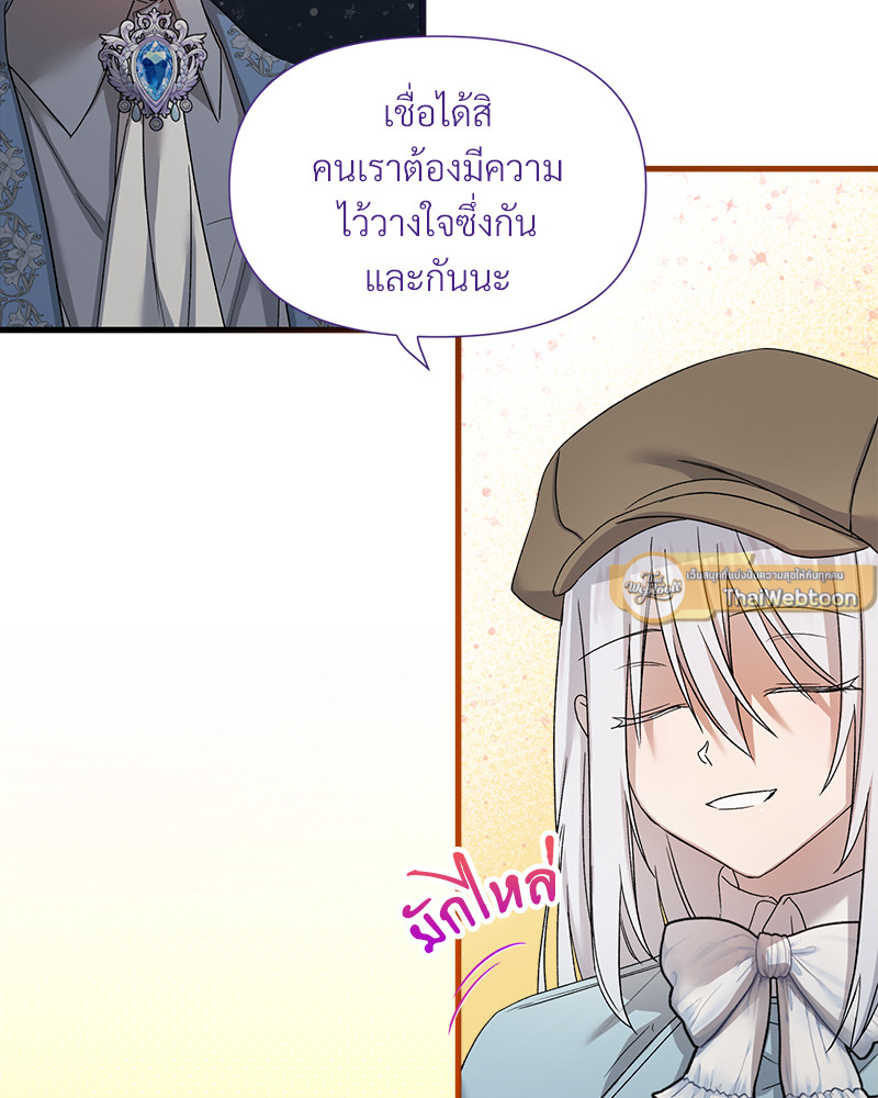 Prince 0 percent ตอนที่ 13 113