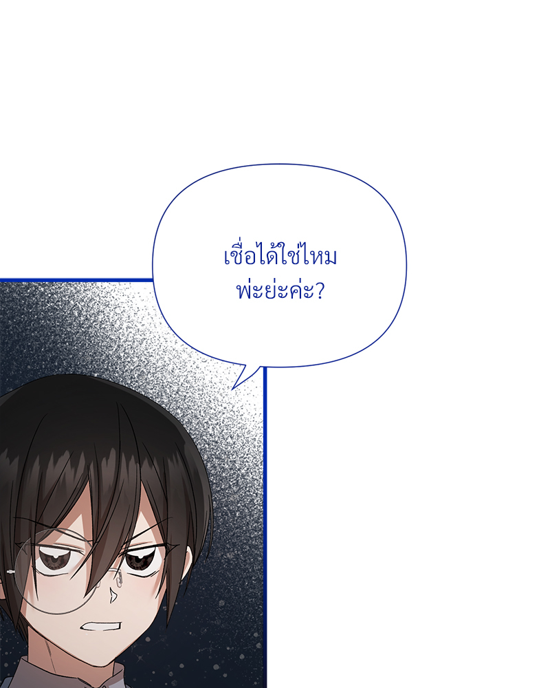 Prince 0 percent ตอนที่ 13 112