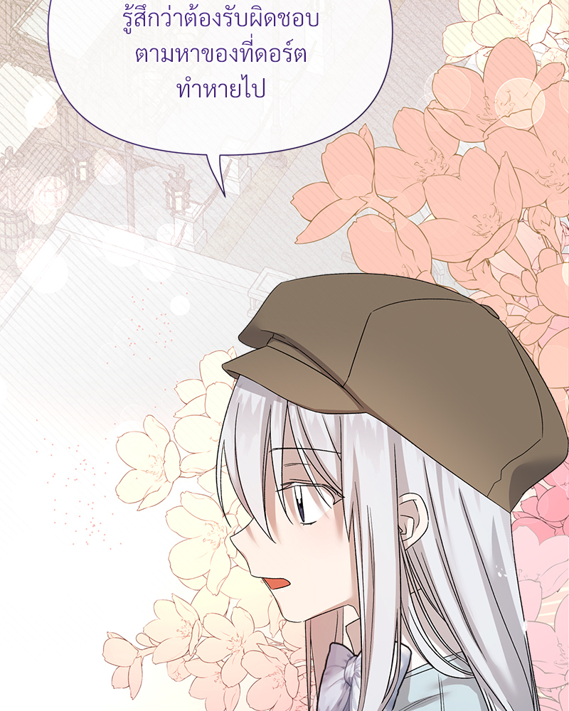 Prince 0 percent ตอนที่ 13 107