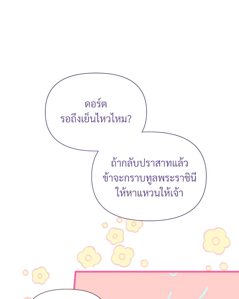 Prince 0 percent ตอนที่ 13 117