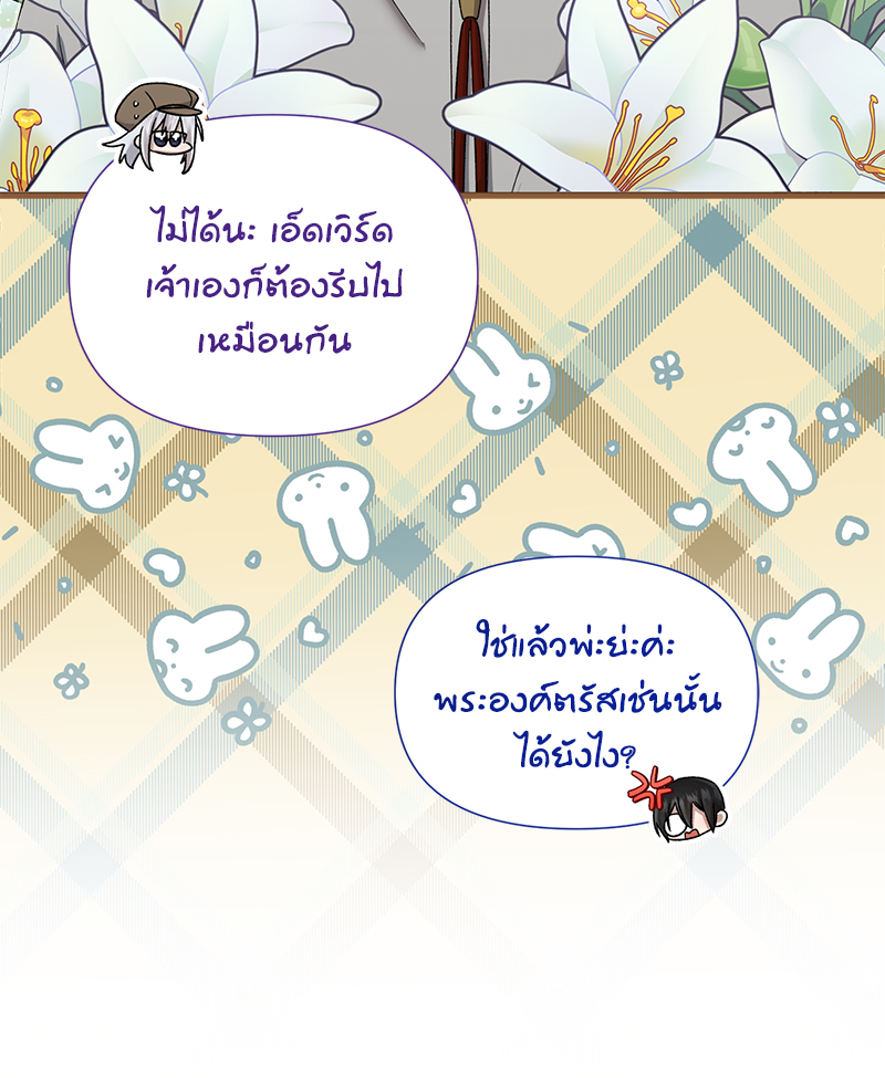 Prince 0 percent ตอนที่ 13 116
