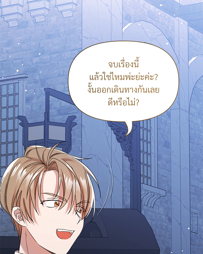 Prince 0 percent ตอนที่ 13 120