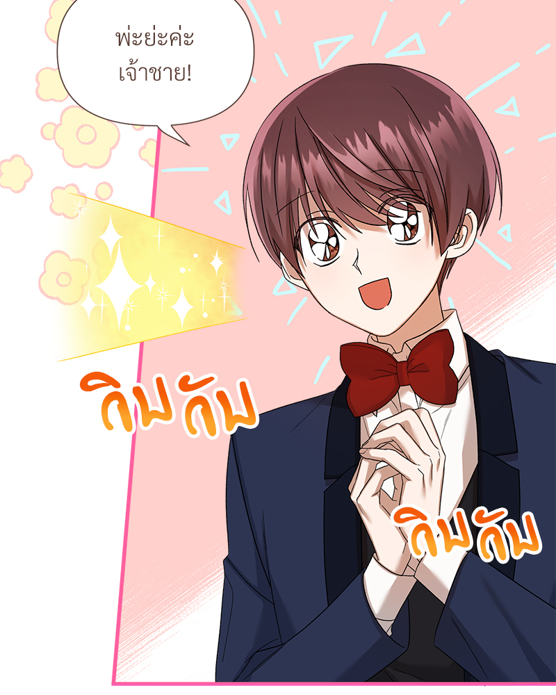 Prince 0 percent ตอนที่ 13 118