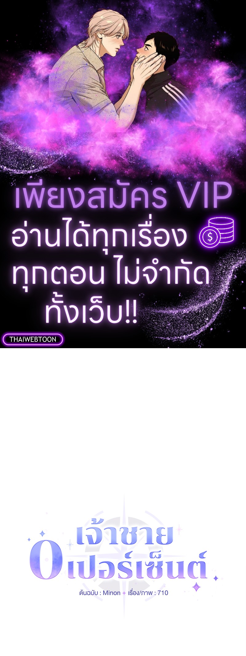 Prince 0 percent ตอนที่ 14 1
