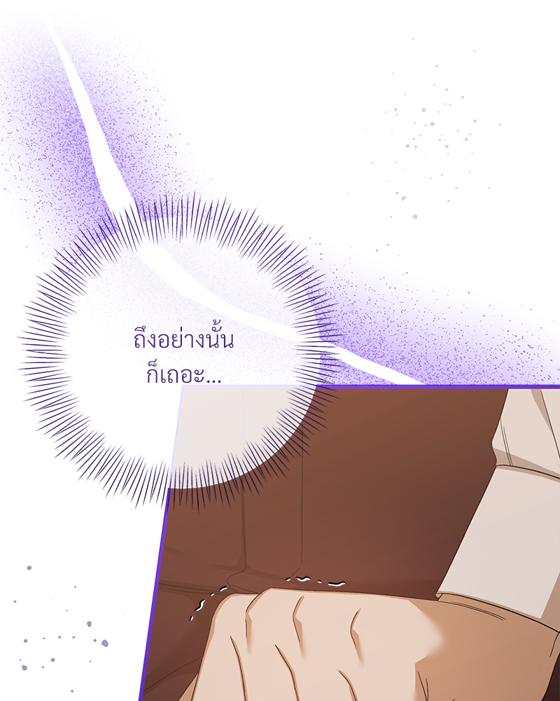 Prince 0 percent ตอนที่ 14 6