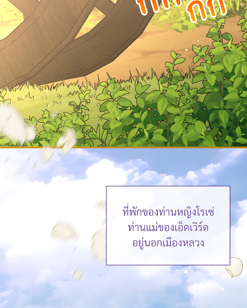 Prince 0 percent ตอนที่ 14 3