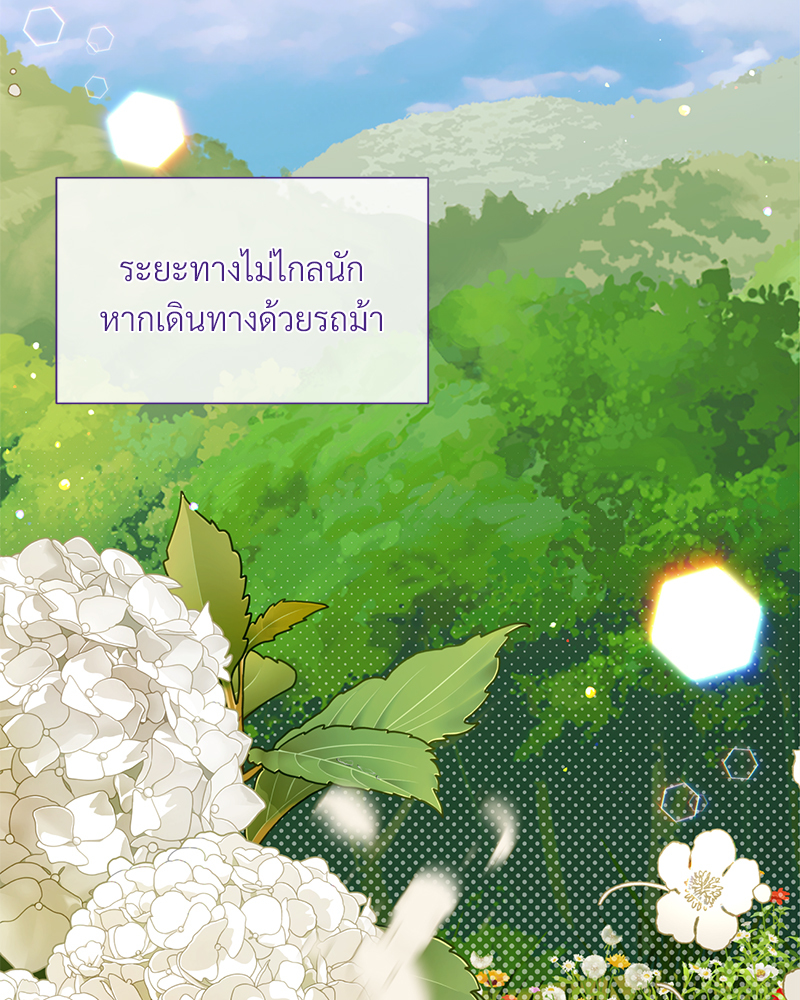 Prince 0 percent ตอนที่ 14 4