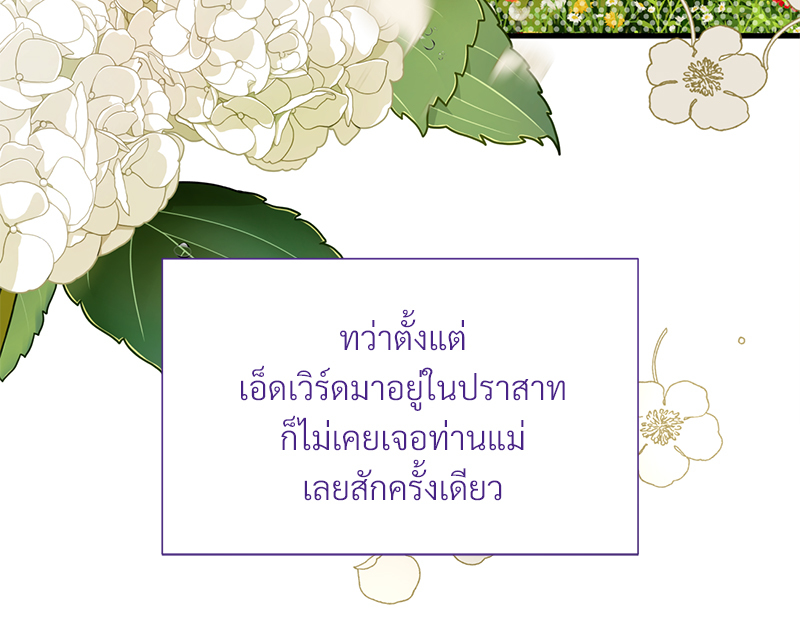 Prince 0 percent ตอนที่ 14 5