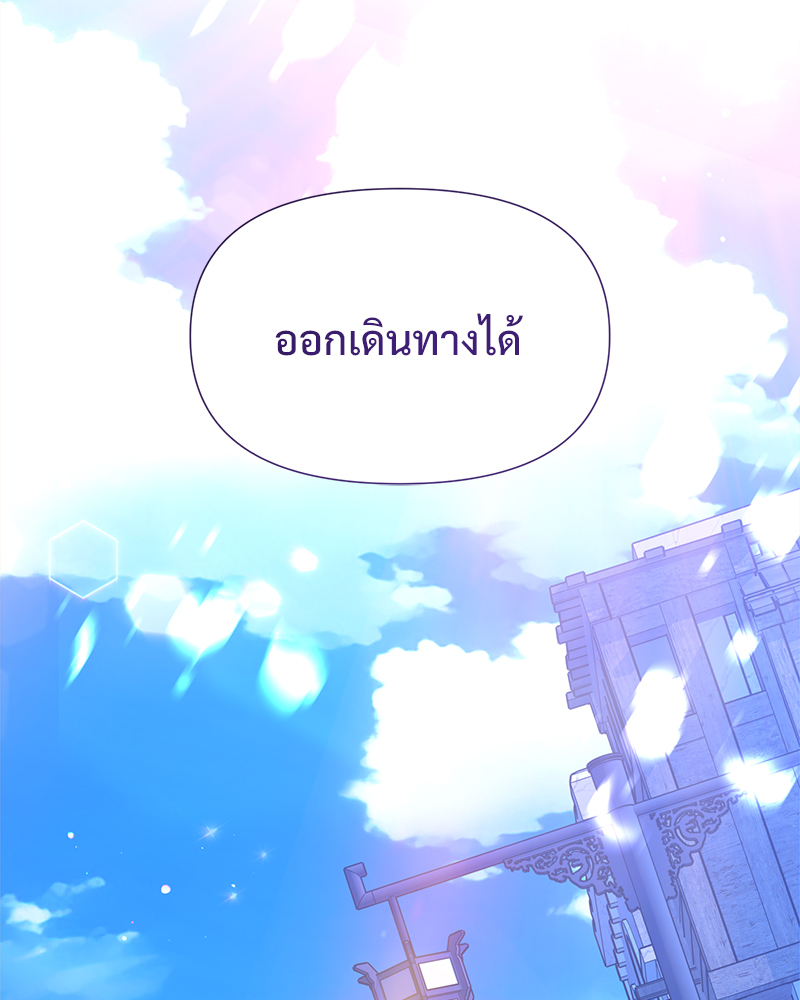Prince 0 percent ตอนที่ 13 122