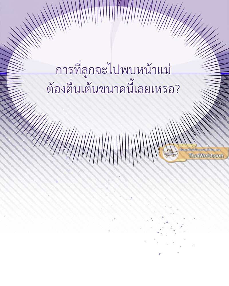 Prince 0 percent ตอนที่ 14 9