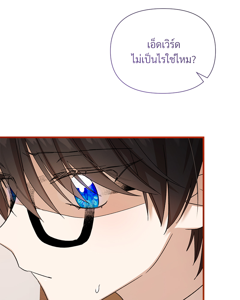 Prince 0 percent ตอนที่ 14 10