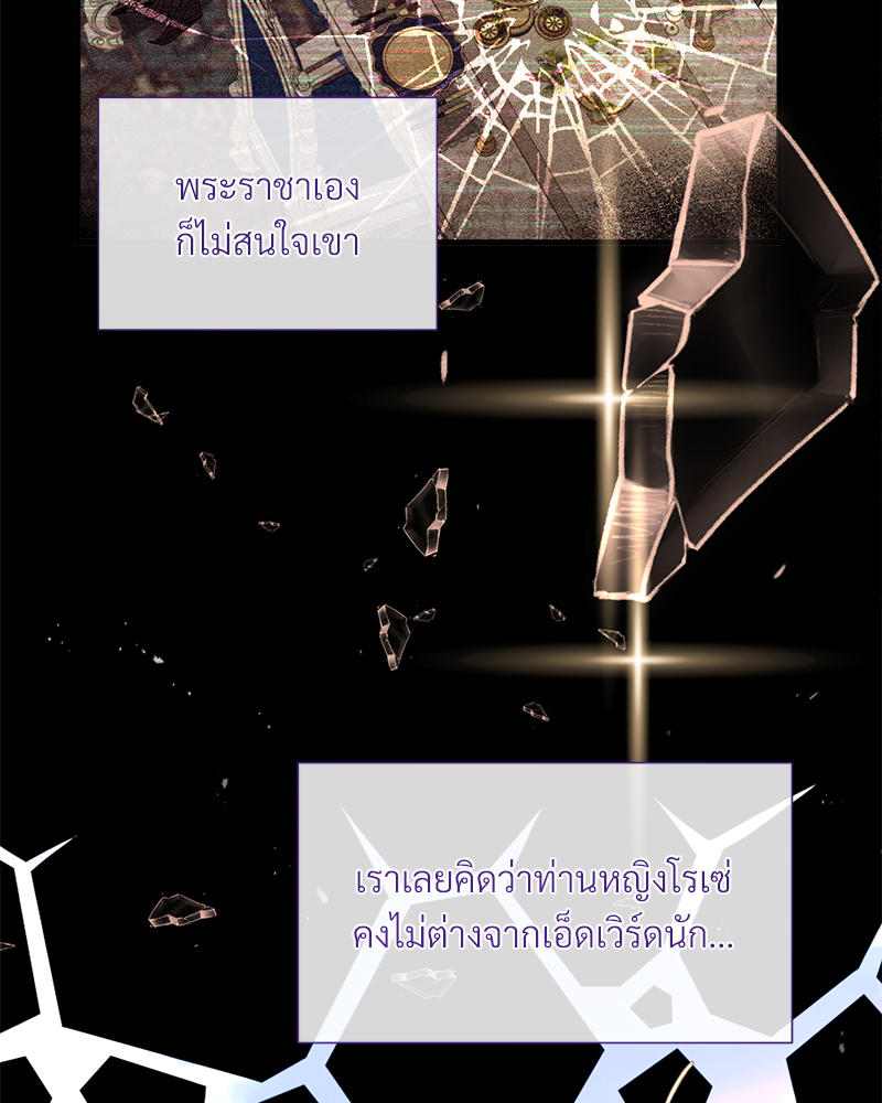 Prince 0 percent ตอนที่ 14 18