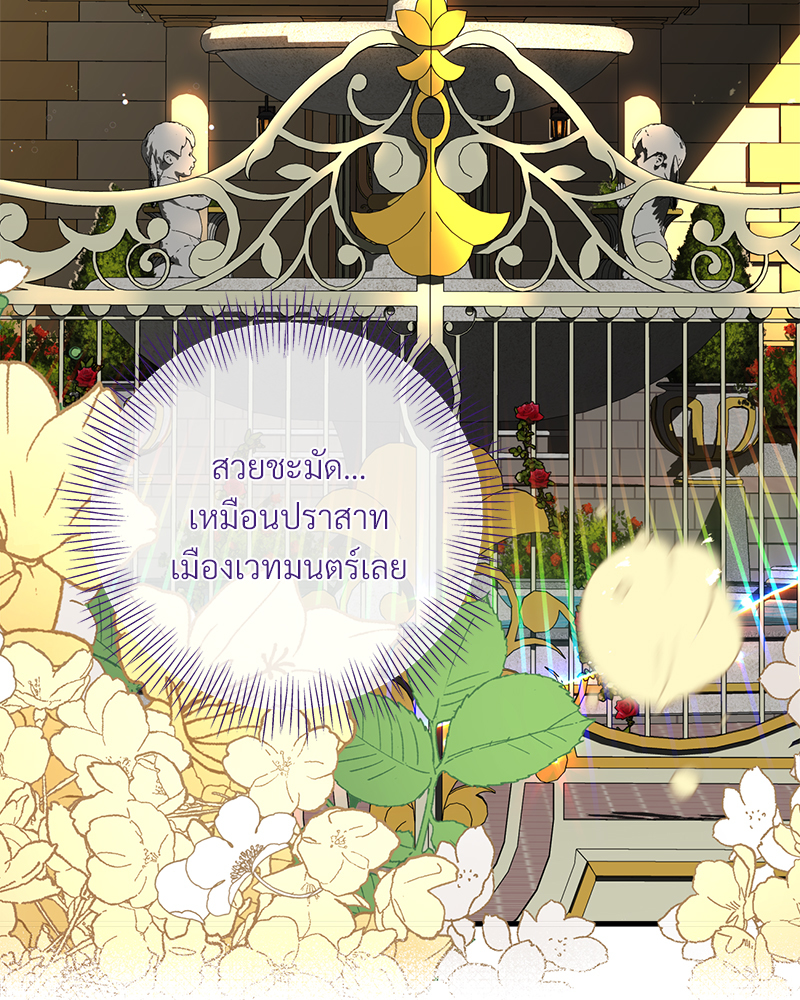 Prince 0 percent ตอนที่ 14 21