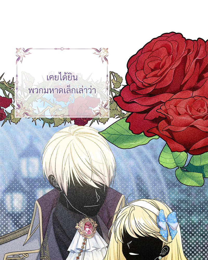 Prince 0 percent ตอนที่ 14 23