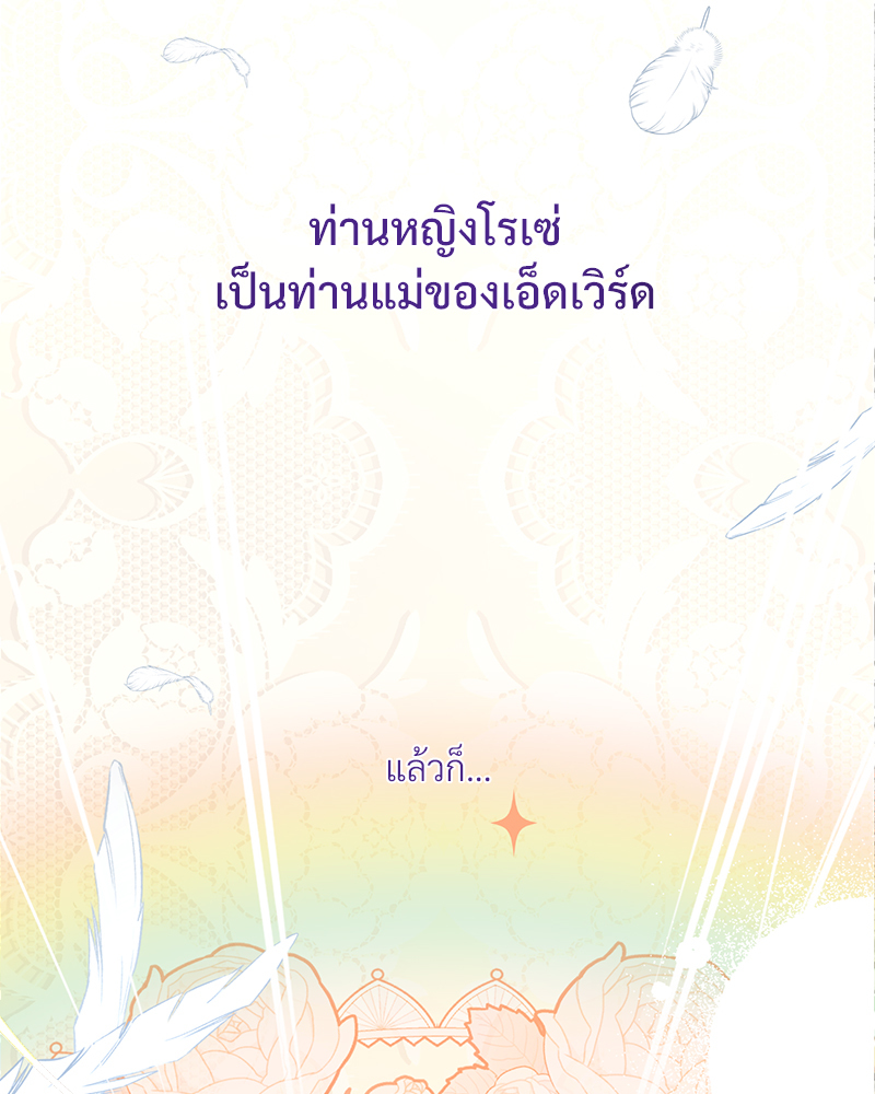 Prince 0 percent ตอนที่ 14 30