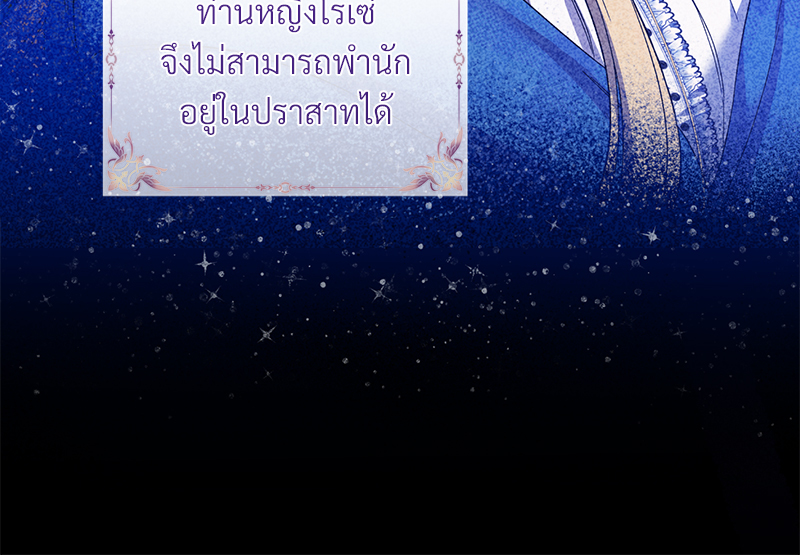 Prince 0 percent ตอนที่ 14 28