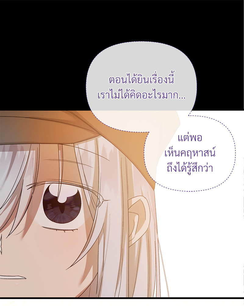 Prince 0 percent ตอนที่ 14 29