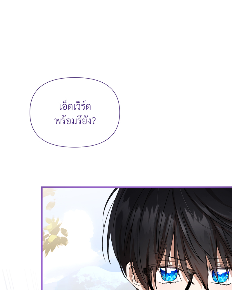 Prince 0 percent ตอนที่ 14 34