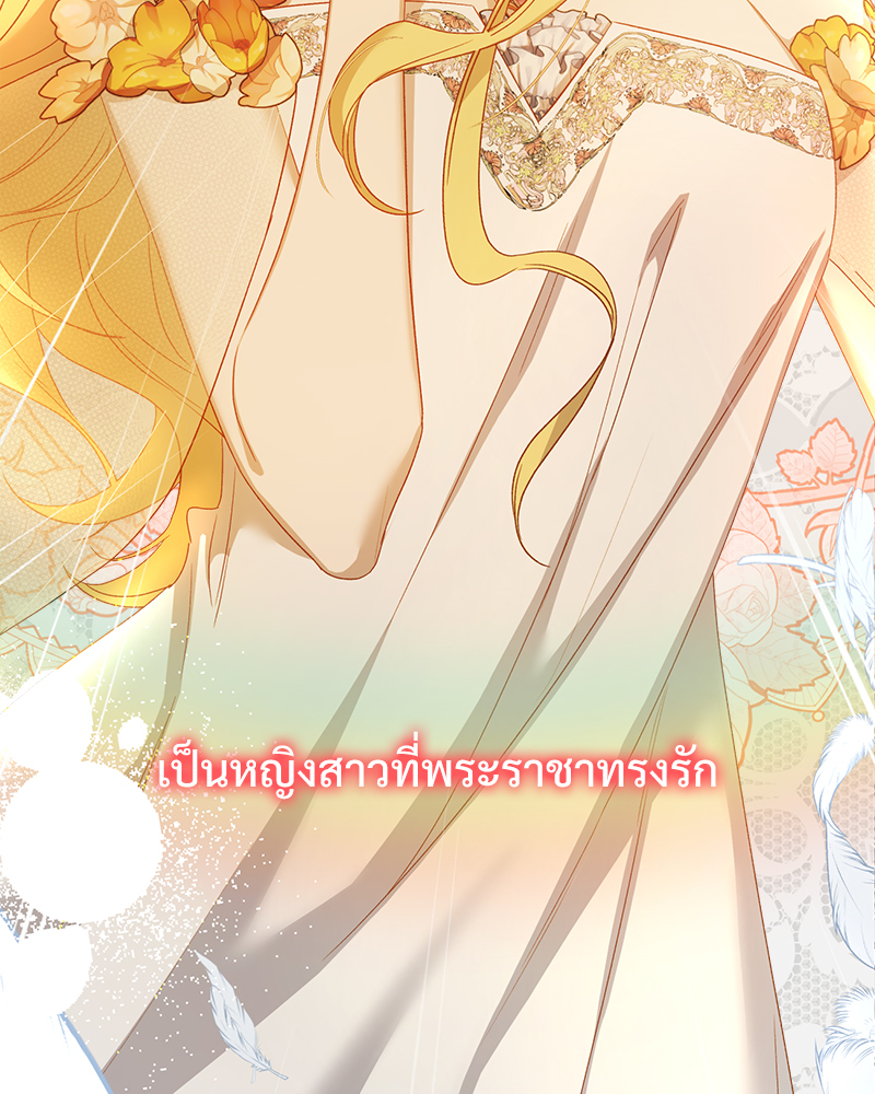 Prince 0 percent ตอนที่ 14 32
