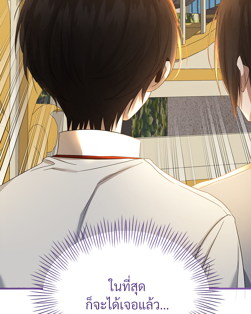 Prince 0 percent ตอนที่ 14 37