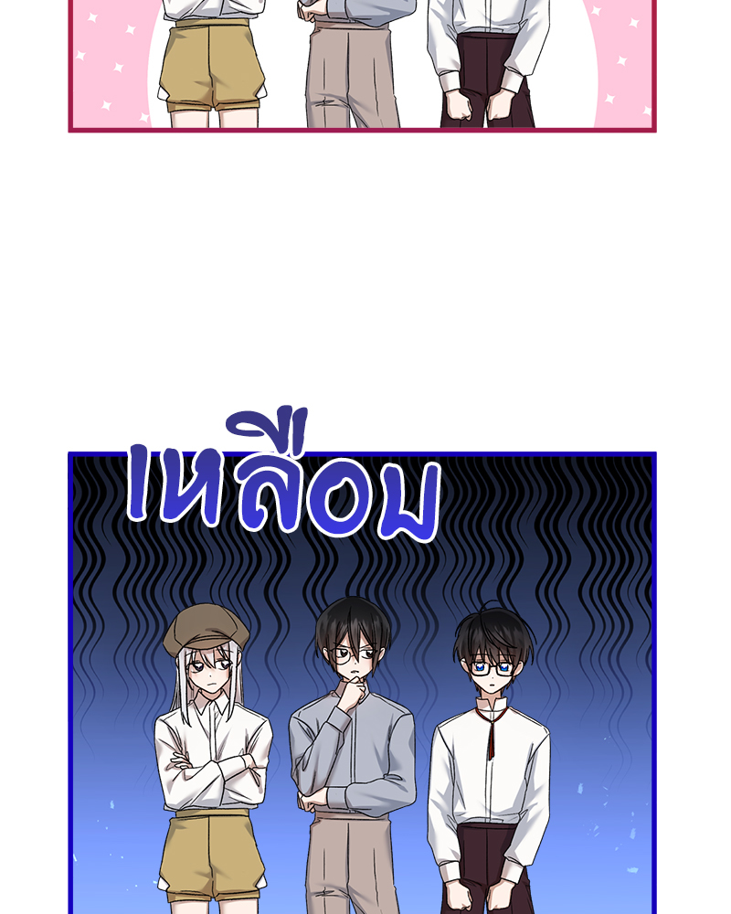 Prince 0 percent ตอนที่ 14 39