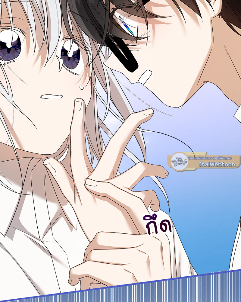 Prince 0 percent ตอนที่ 14 49