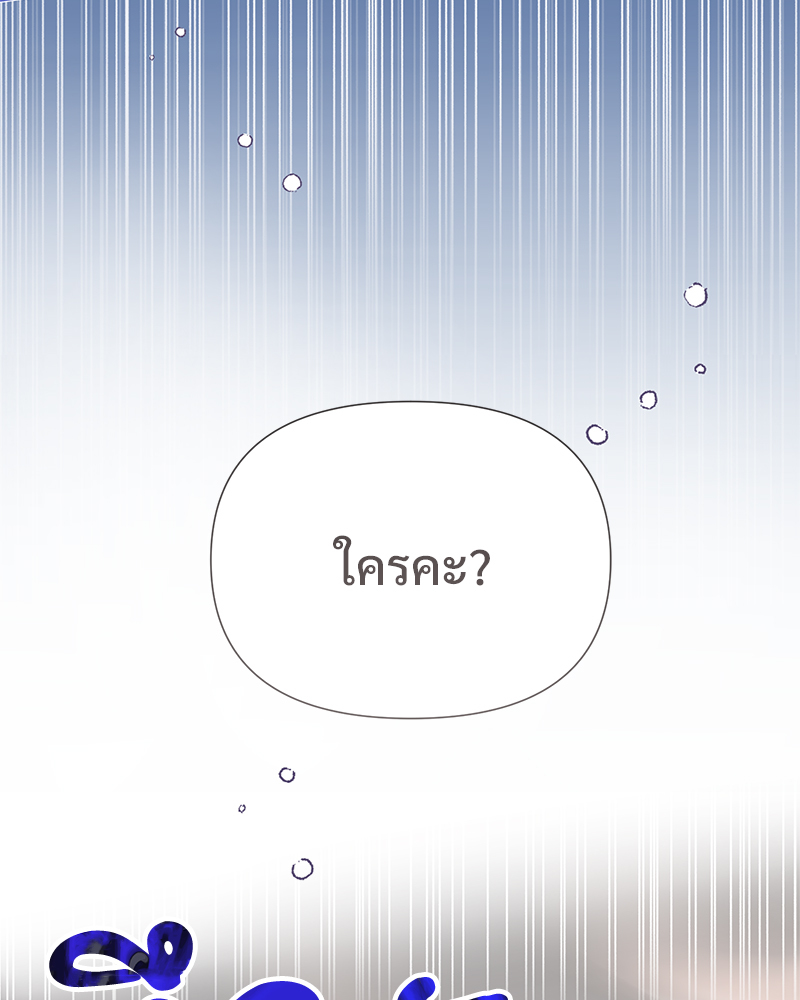 Prince 0 percent ตอนที่ 14 50