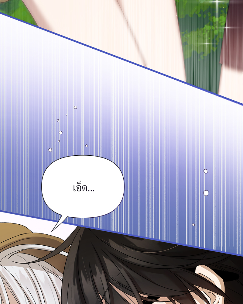 Prince 0 percent ตอนที่ 14 48