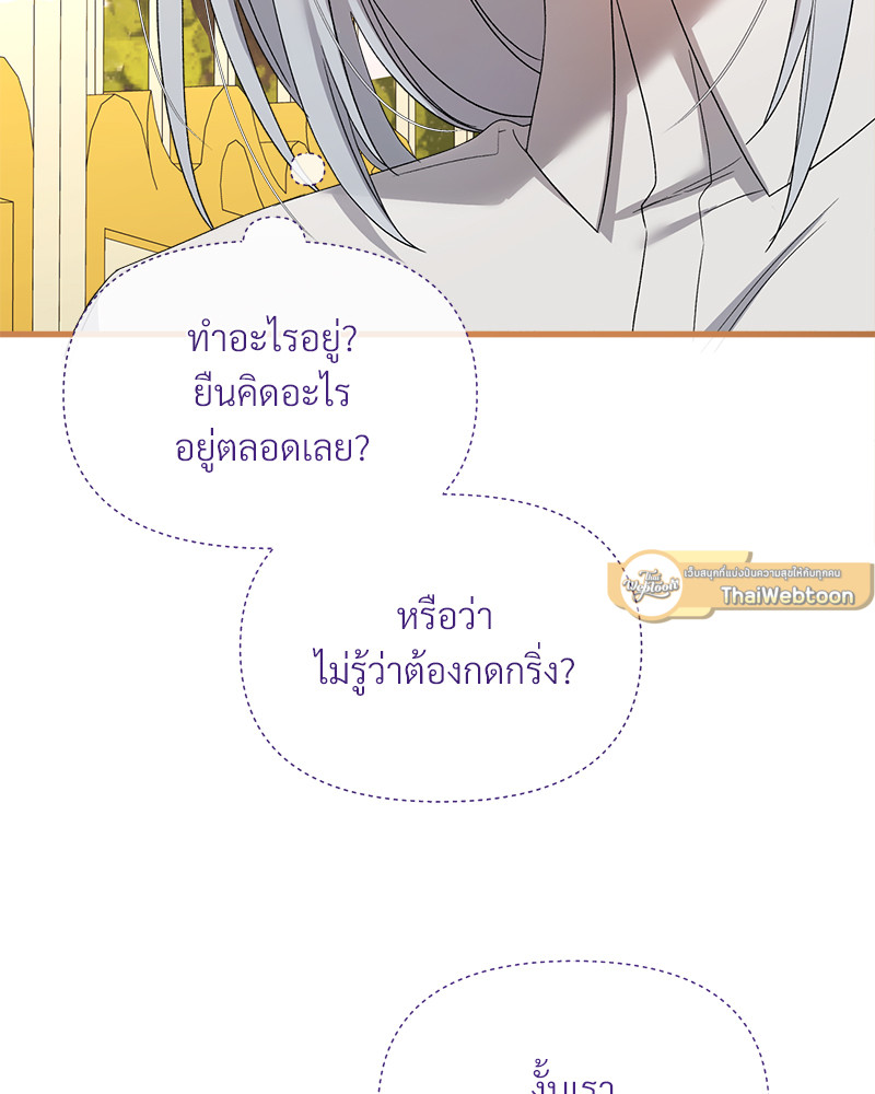 Prince 0 percent ตอนที่ 14 41