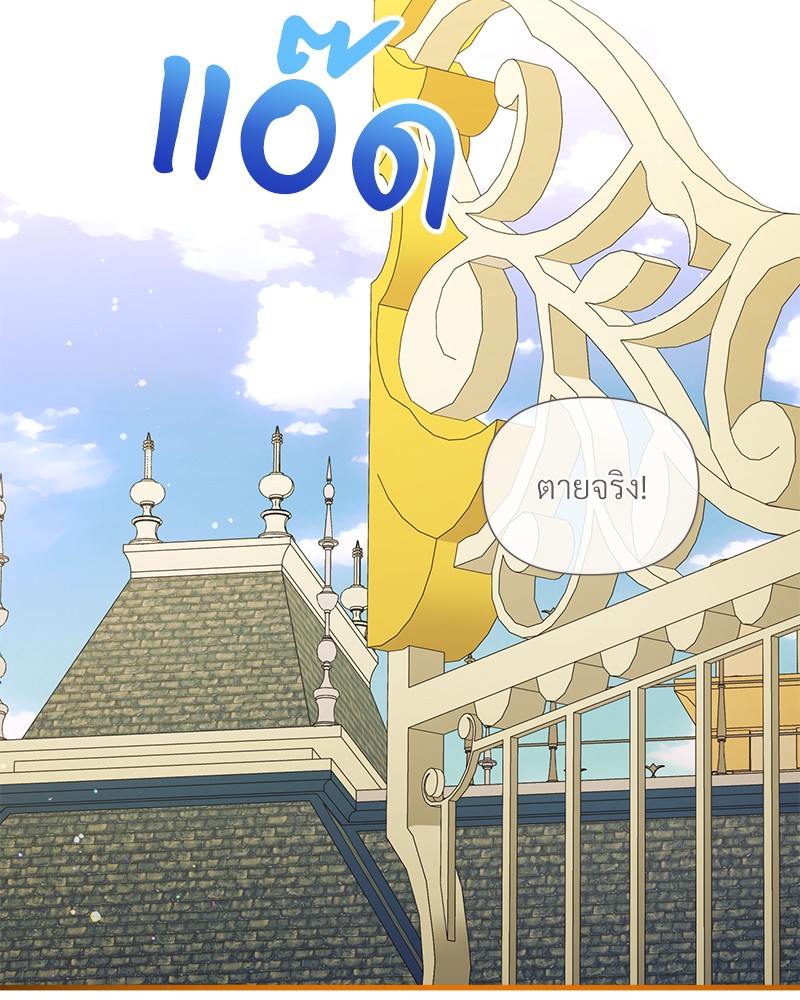 Prince 0 percent ตอนที่ 14 53